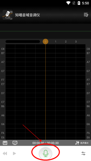 知唱音域音调仪最新版