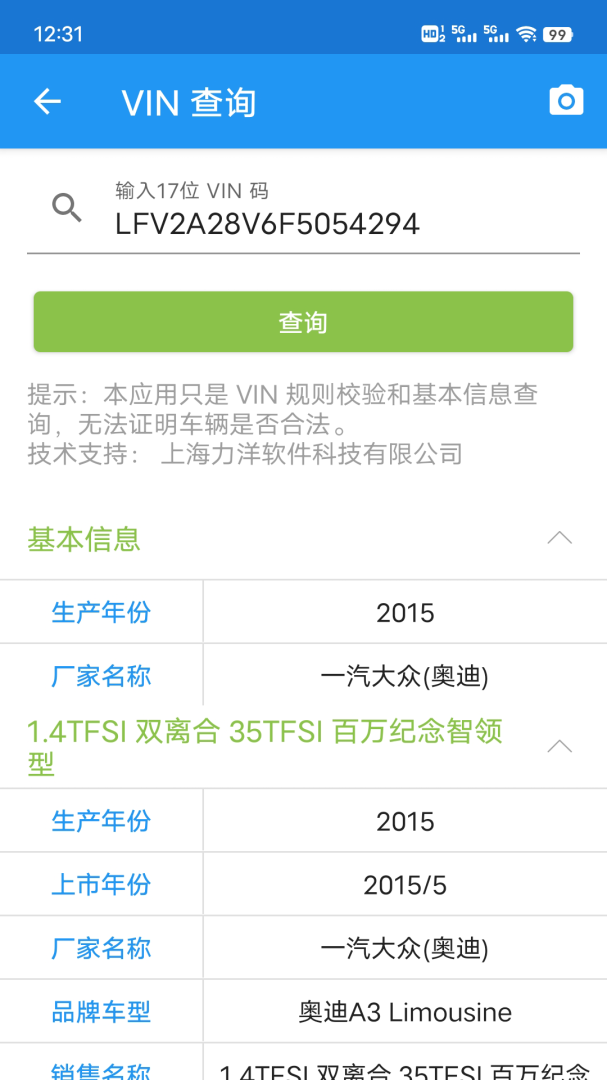 交警助手最新版app
