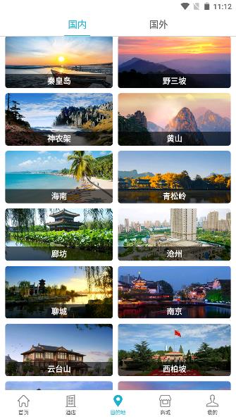 盛行天下官方版