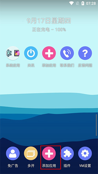 51虚拟机最新版