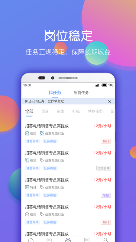淘金云客服官方客户端