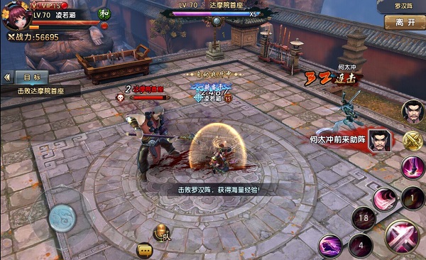 倚天屠龙记九游渠道版