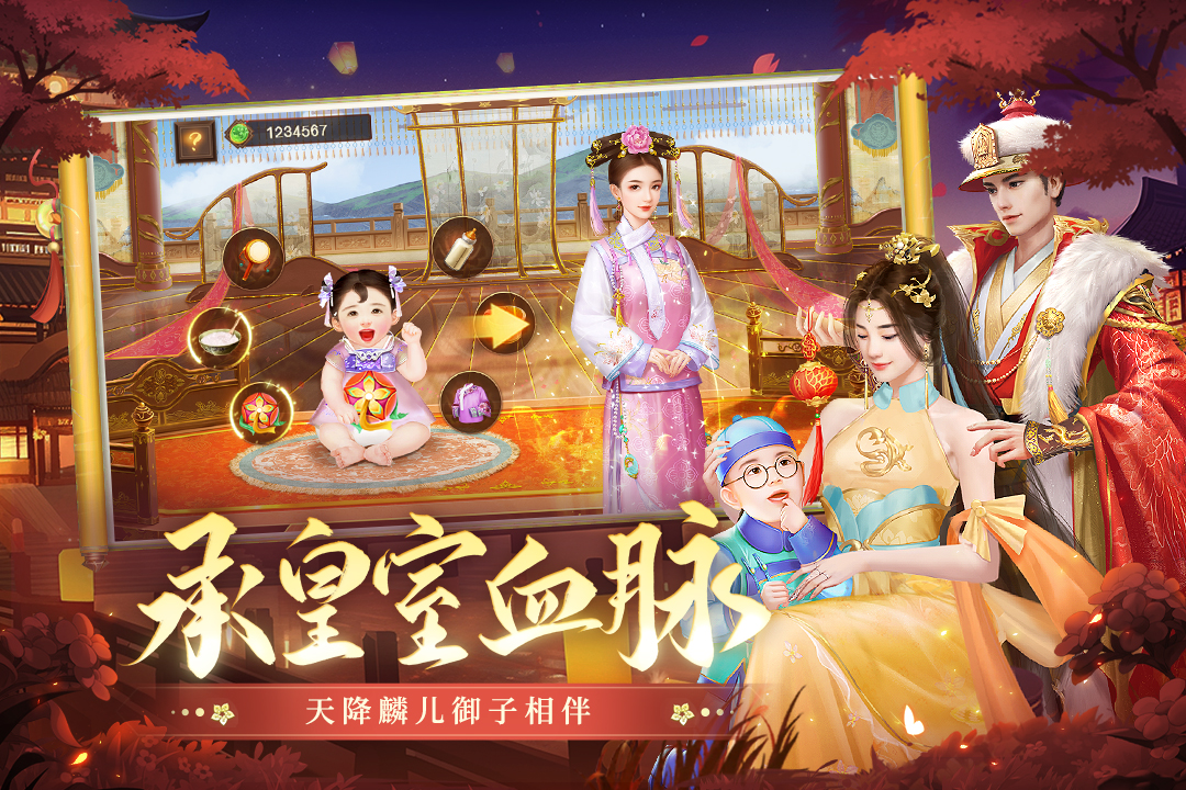 叫我万岁爷九游版