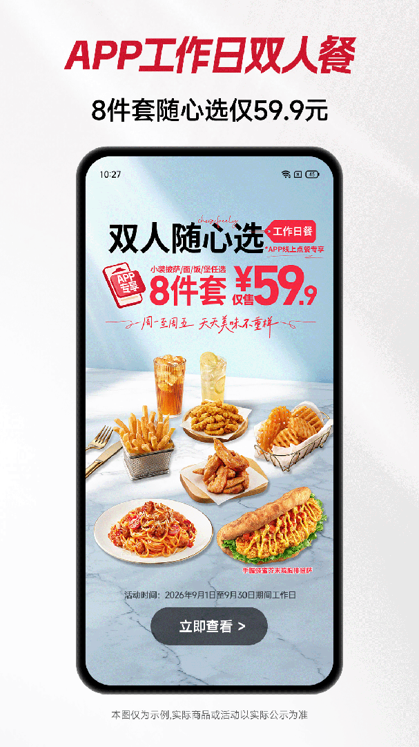 必胜客