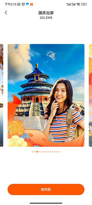 心旅相机官方版