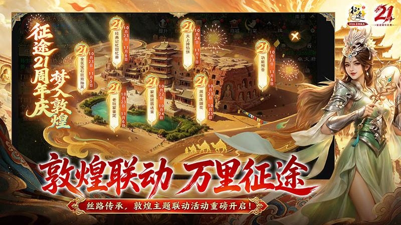 原始征途小米渠道服