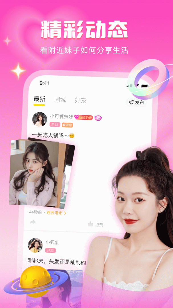 音麦漂流瓶最新版