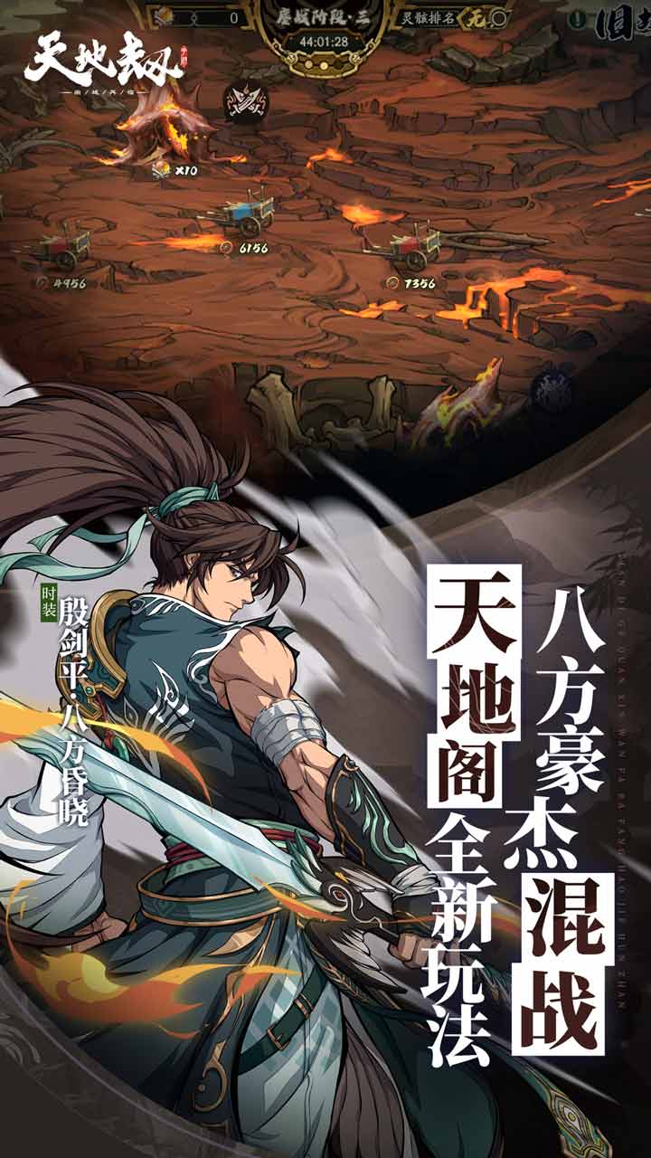 天地劫幽城再临bilibili版