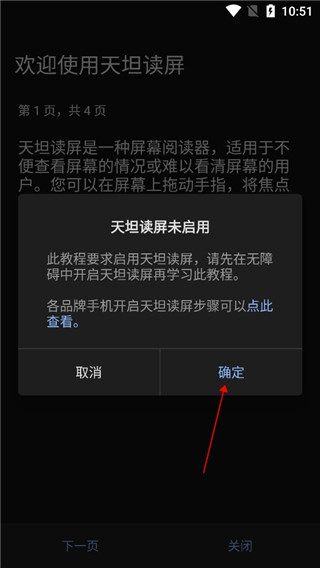 天坦读屏最新版