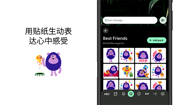 Gboard输入法app最新版