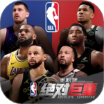 美职篮：绝对巨星