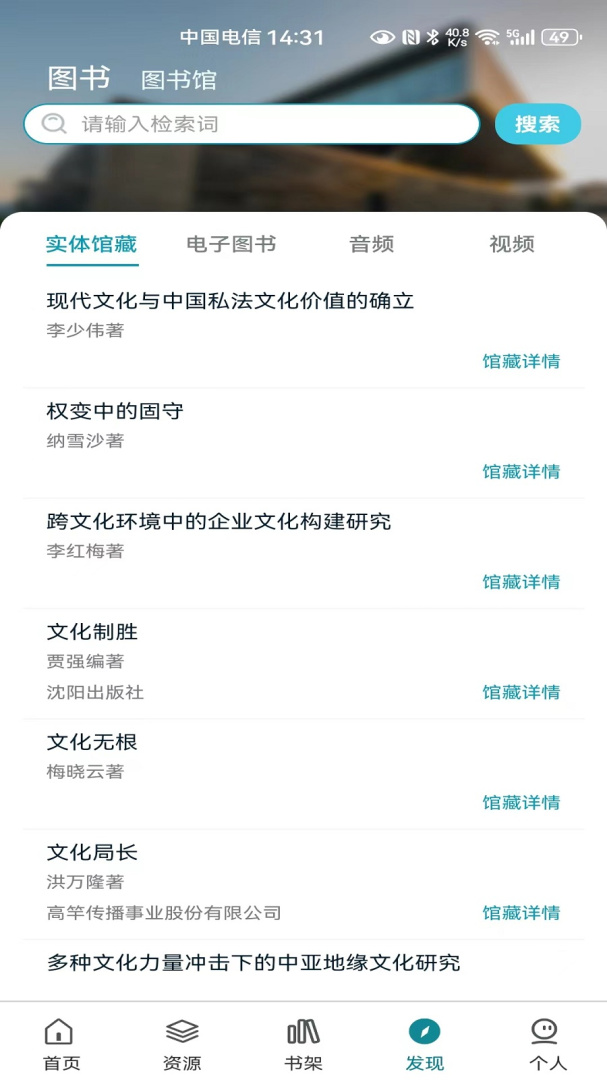 国家数字图书馆