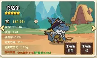 五芒星战记九游版