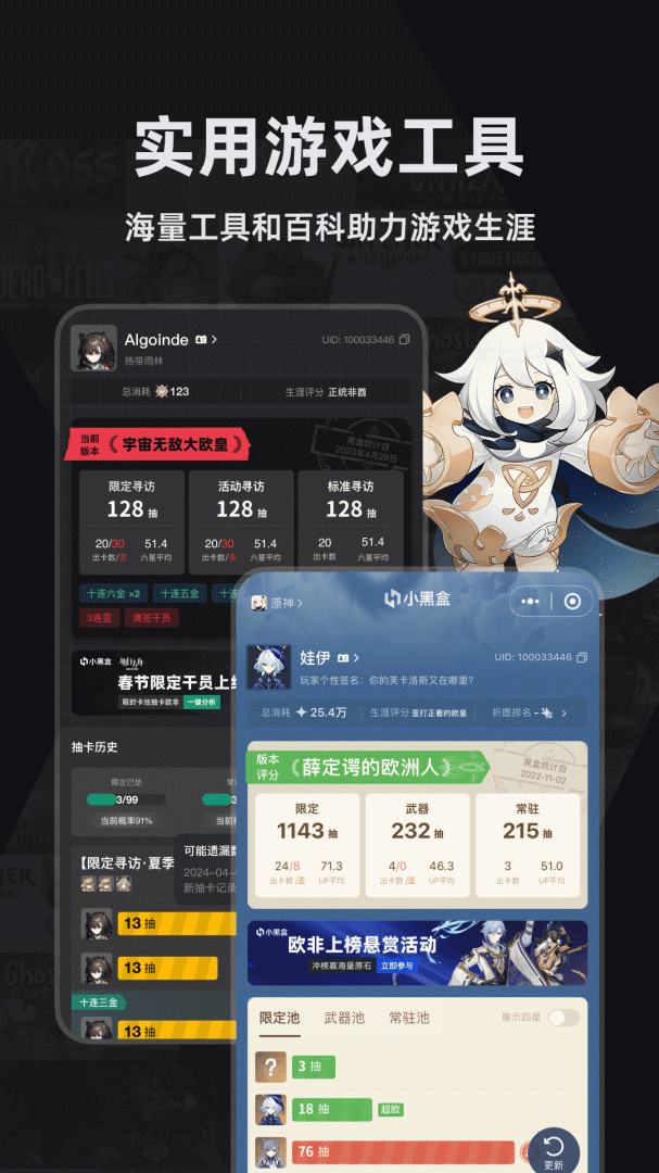 小黑盒