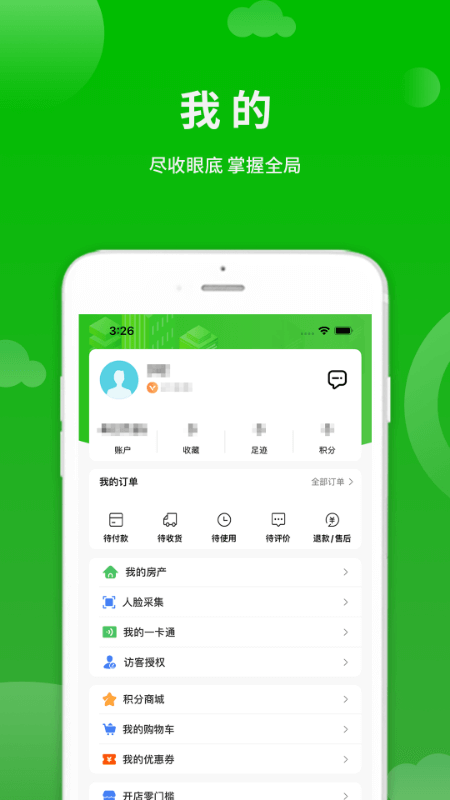 点生活最新版app