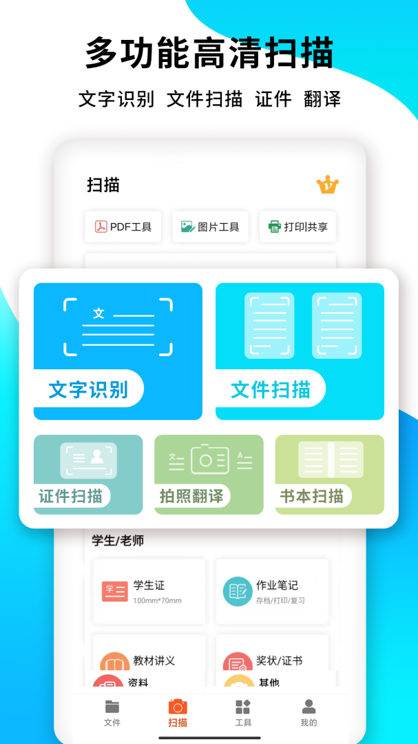 PDF扫描王官方版app7.3.26安卓版
