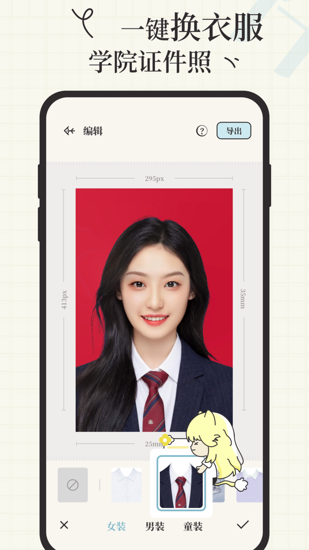 爱证件app官方版