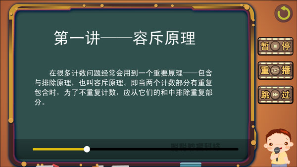 葱喵儿奥数最新版app