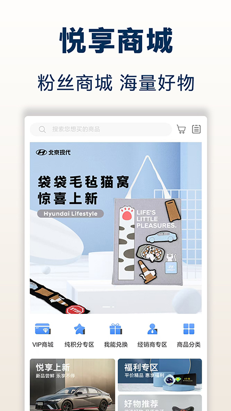 北京现代app
