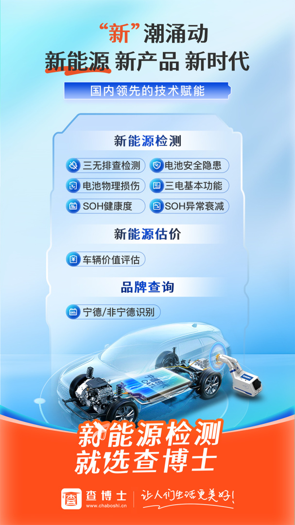 查博士最新app