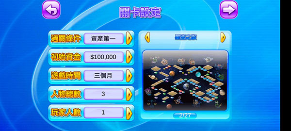 大富翁4fun国际版