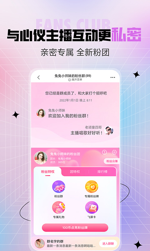 石榴直播(原六间房秀场)
