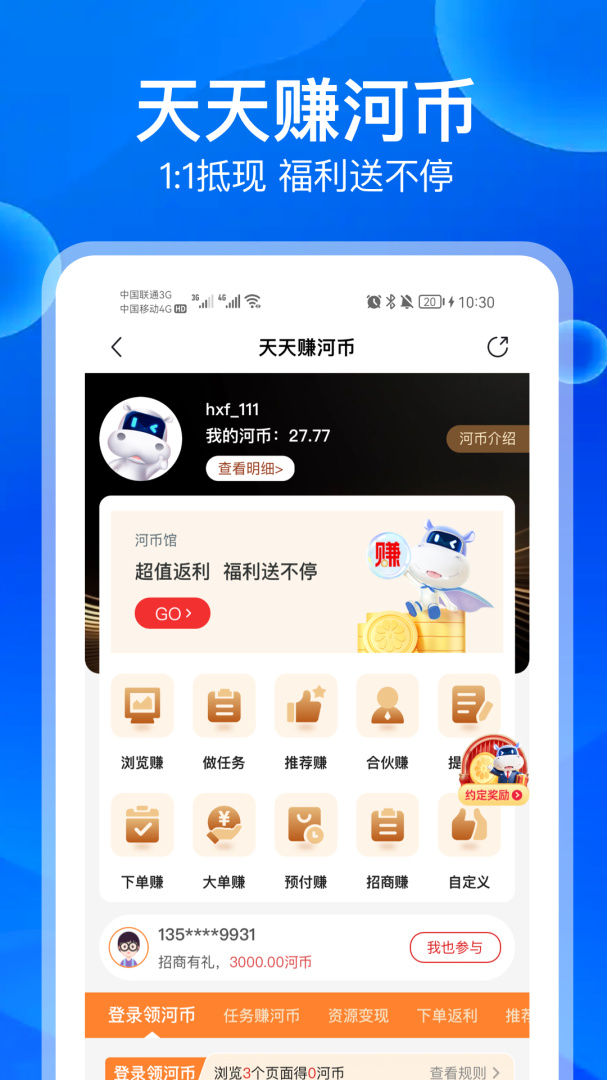 河姆渡app