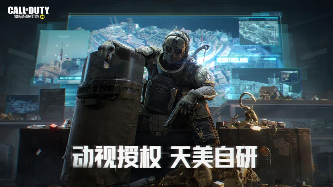 使命召唤手游官方版