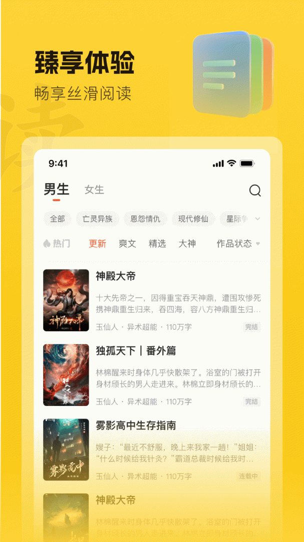 趣读书免费小说