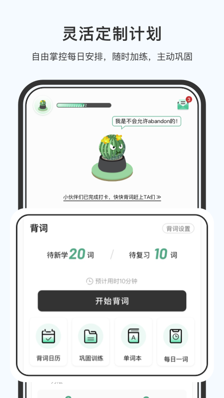 小吉背单词app