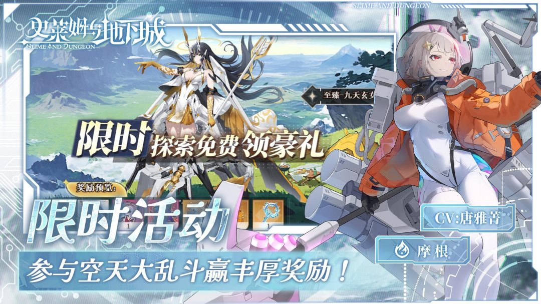 史莱姆与地下城官方版