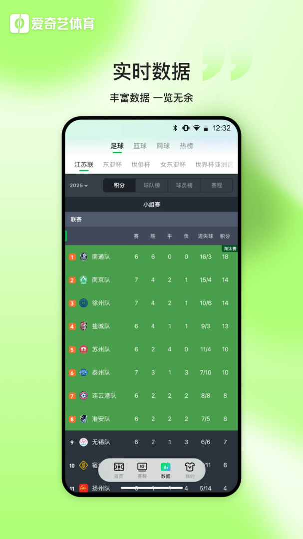 爱奇艺体育官方版