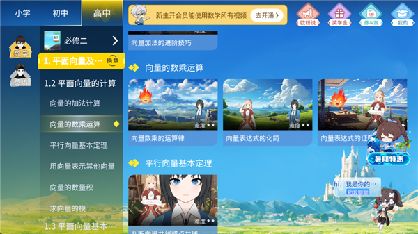 欧拉初中数学官方版