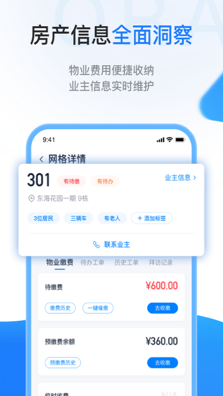 一应欧拉app官方版