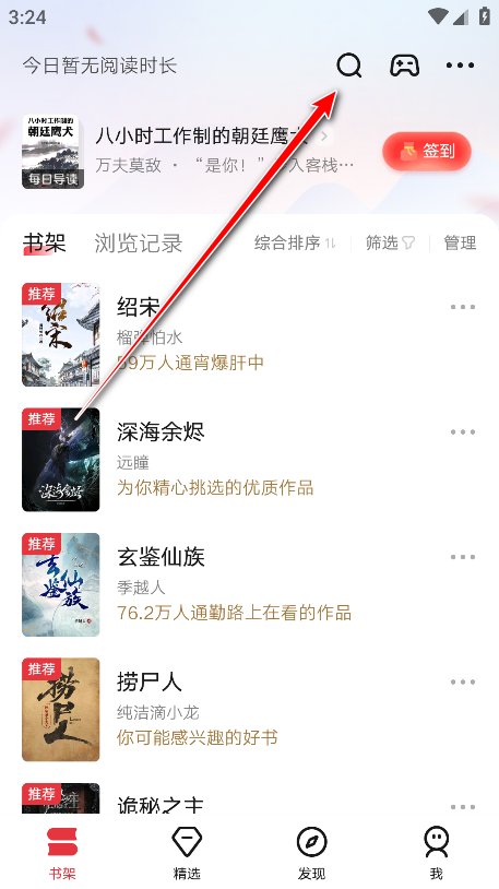 起点小说官方版