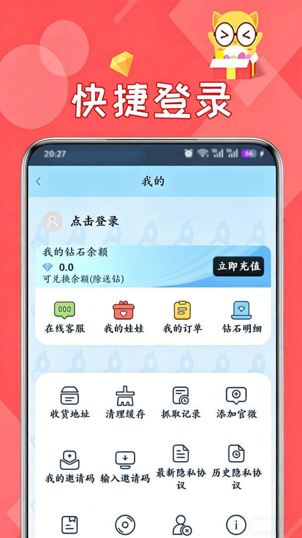 线上抓娃娃app官方版