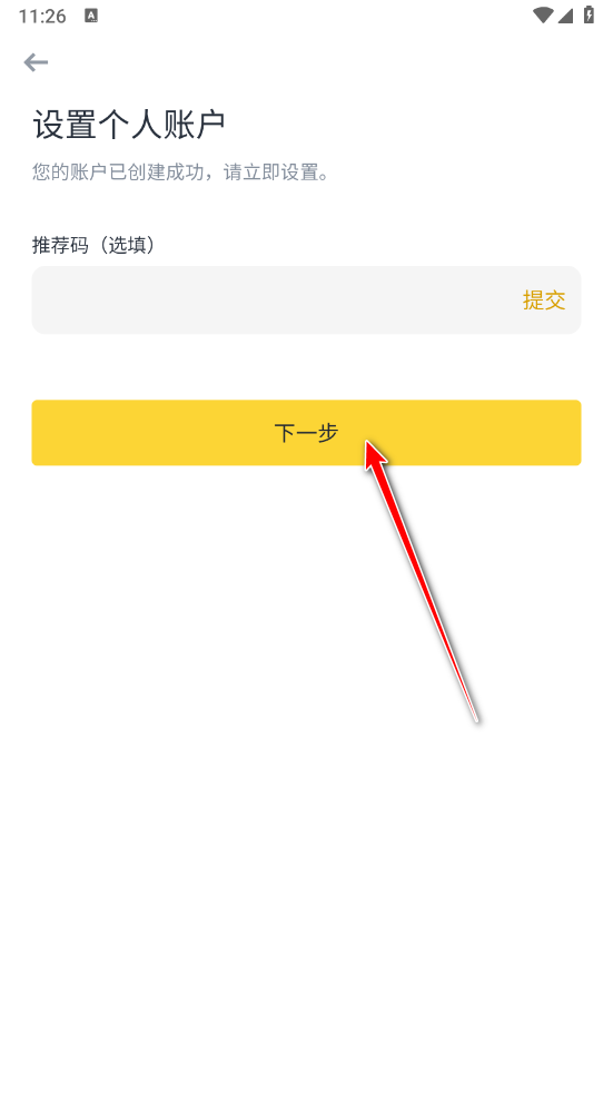 毕安app最新版