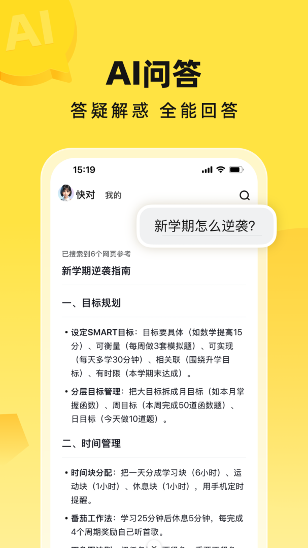 快对最新版