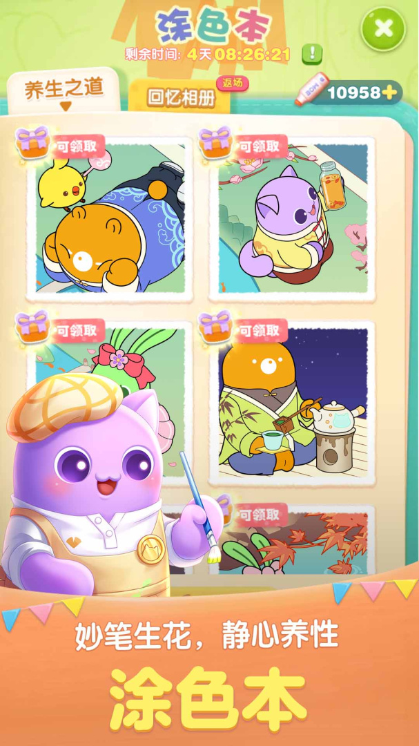 天天爱消除