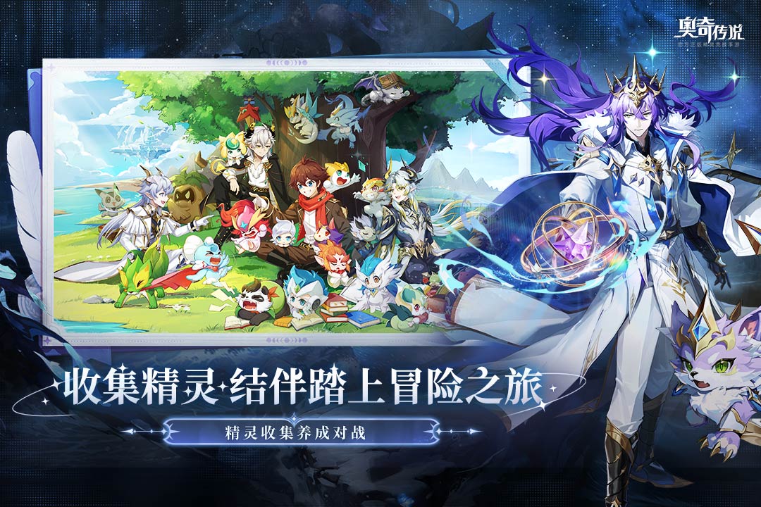 奥奇传说360版