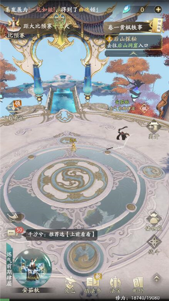 凡人修仙传人界篇官方版