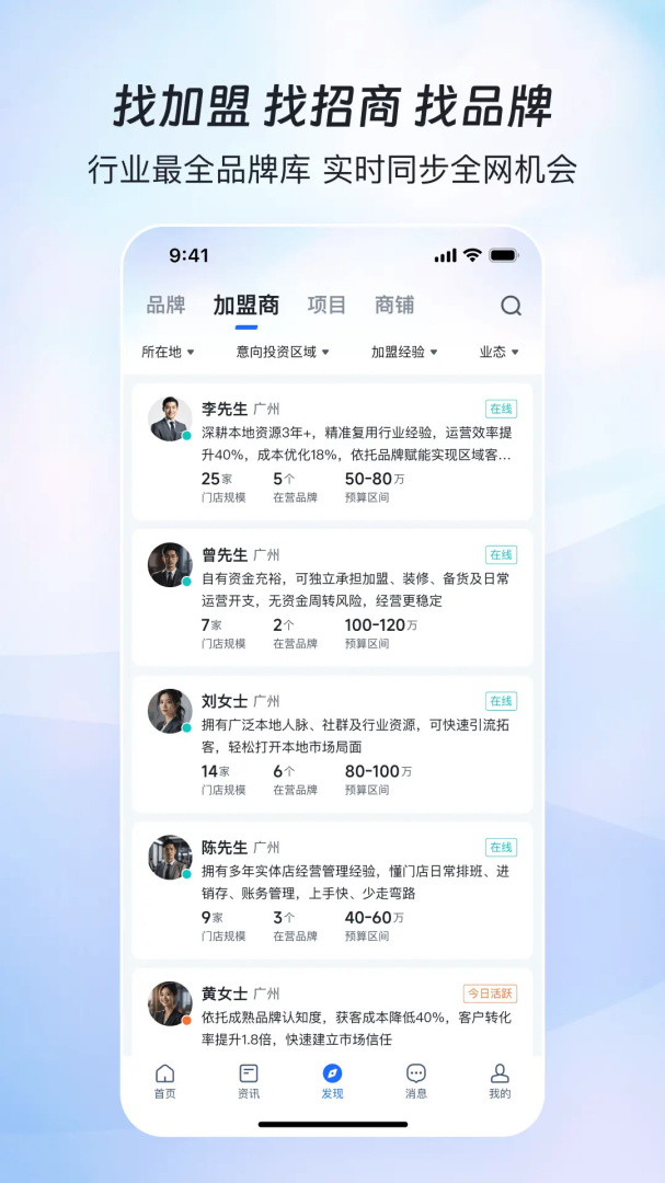 赢商网官方版