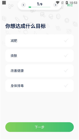 薄荷轻断食官方版app