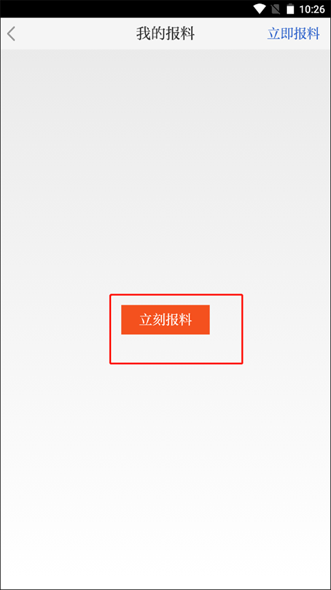 北京日报手机版