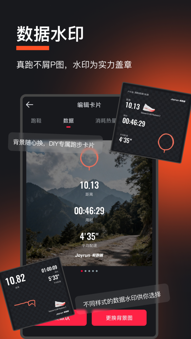 悦跑圈app官方版