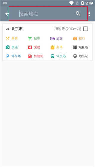 北斗卫星地图高清版