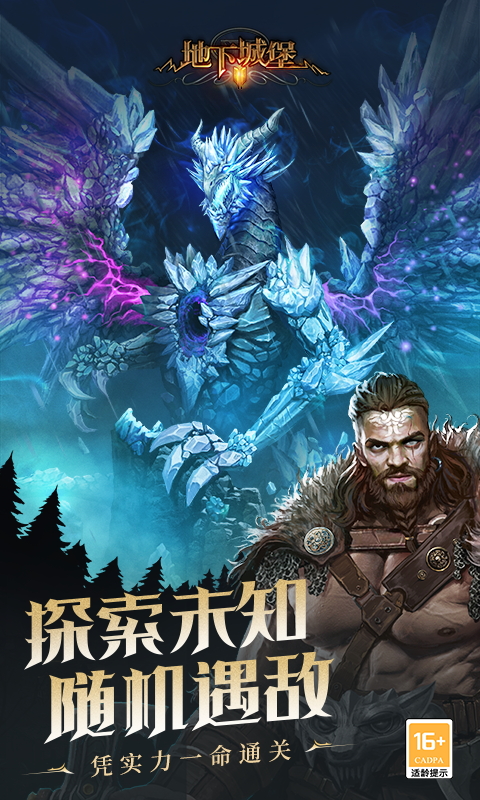 地下城堡2黑暗觉醒破解版