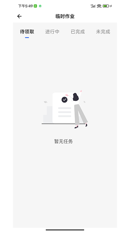 现场智管最新版本