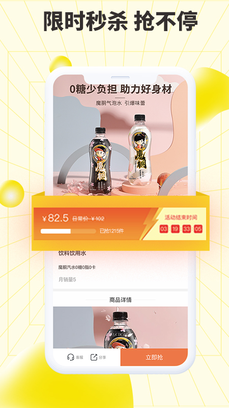 巨星优选官方版