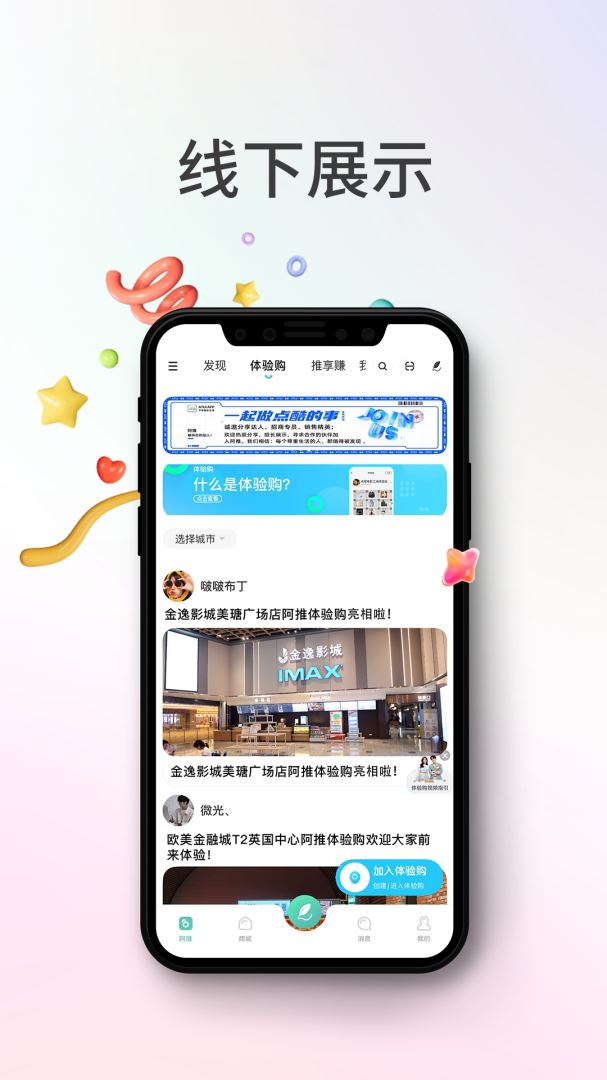 阿推官方版